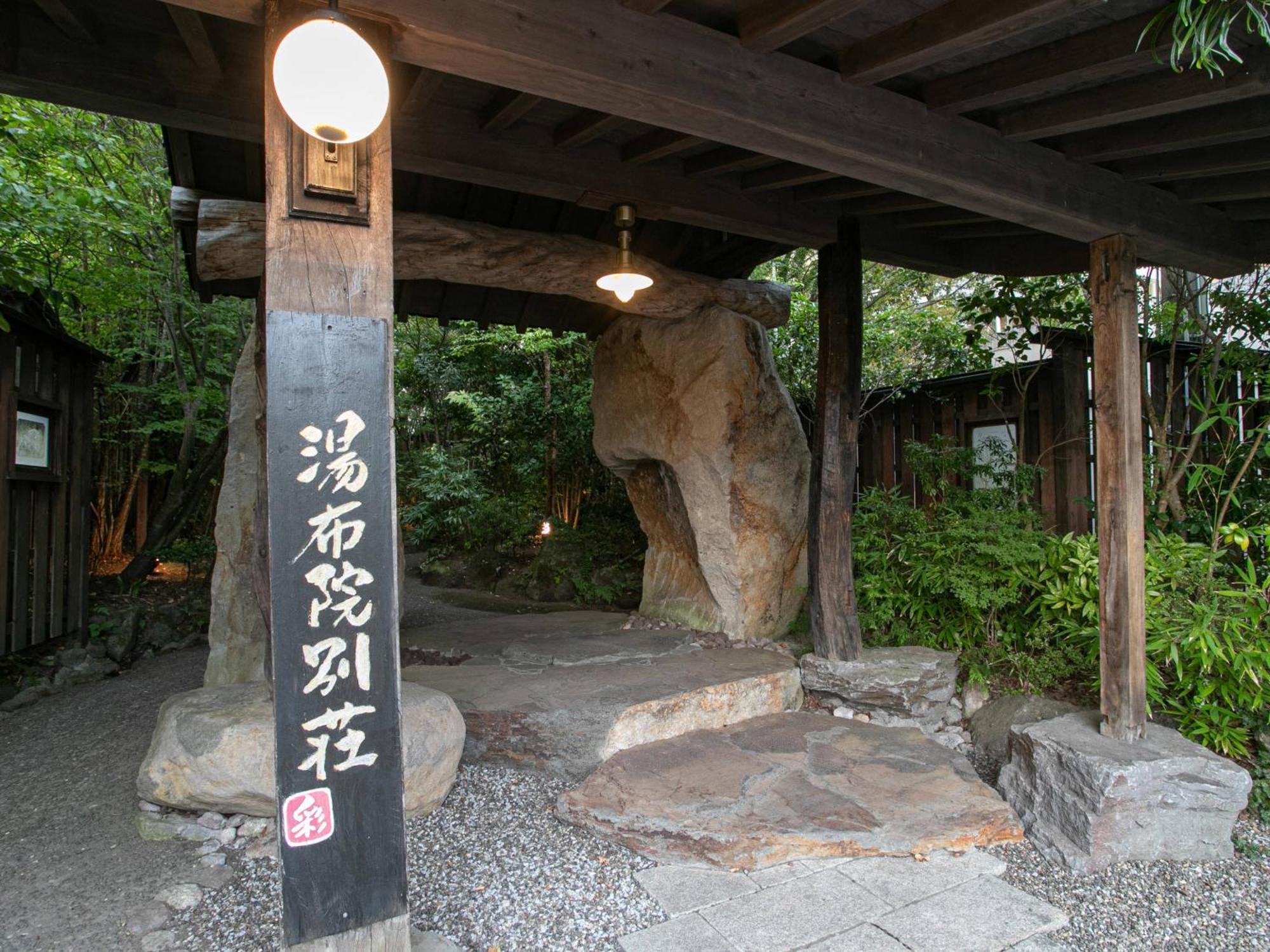 Yufuin Besso Shikisai Hotel Exterior foto