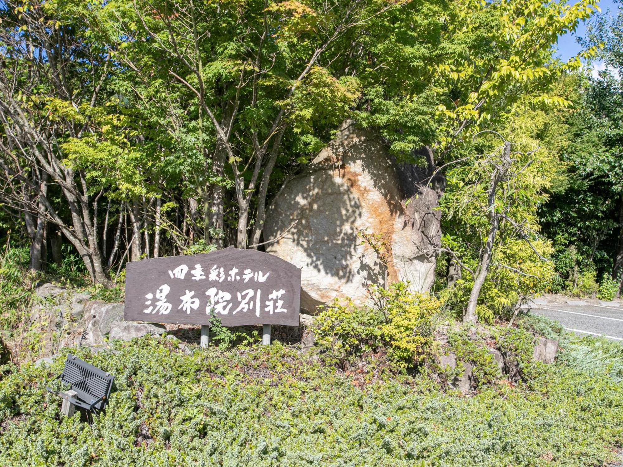 Yufuin Besso Shikisai Hotel Exterior foto
